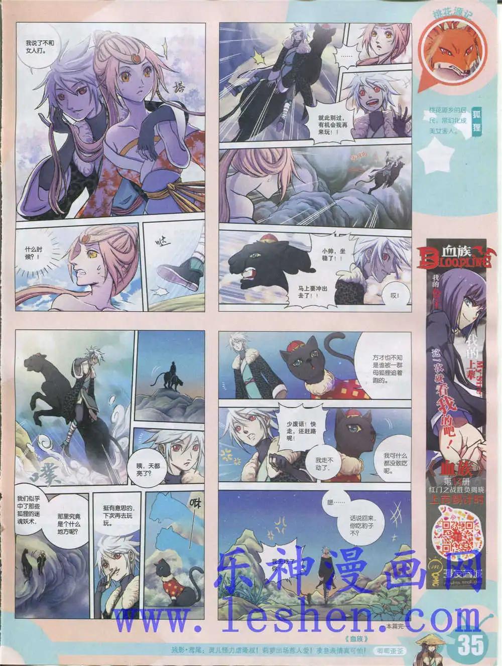 15年18期 全本(1/2)-第116话