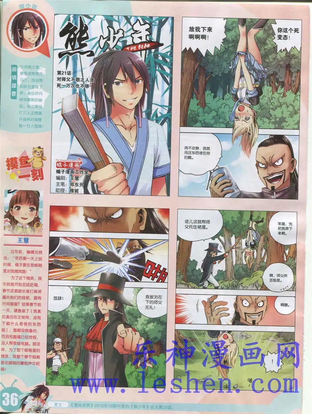 15年18期 全本(1/2)-第116话