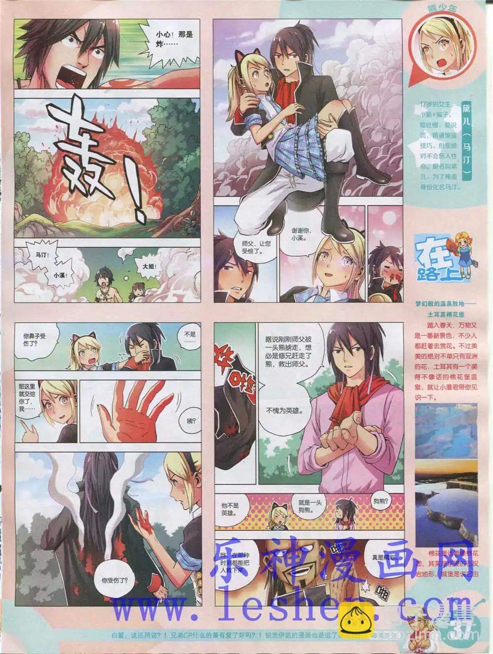 15年18期 全本(1/2)-第116话