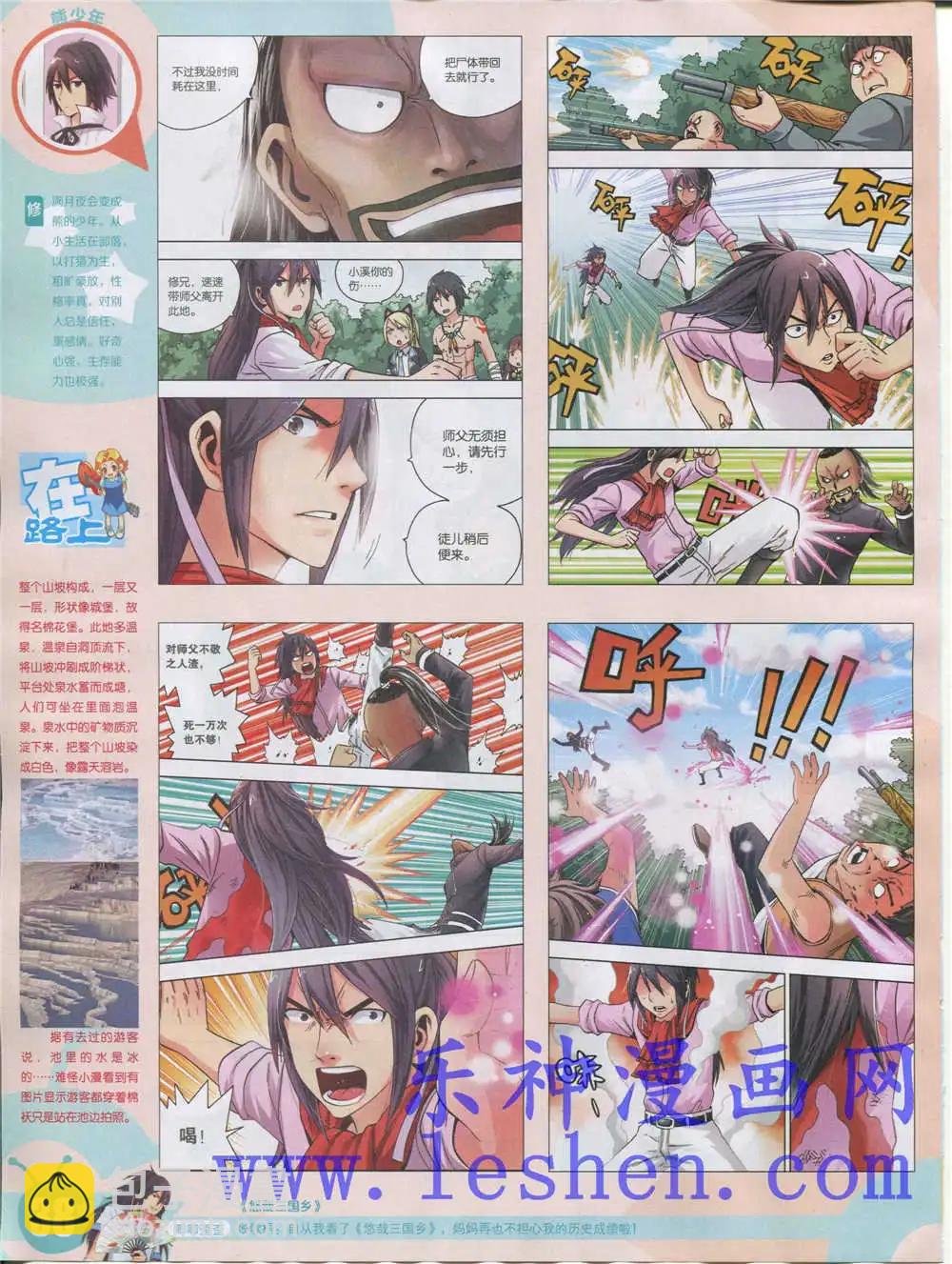 15年18期 全本(1/2)-第116话