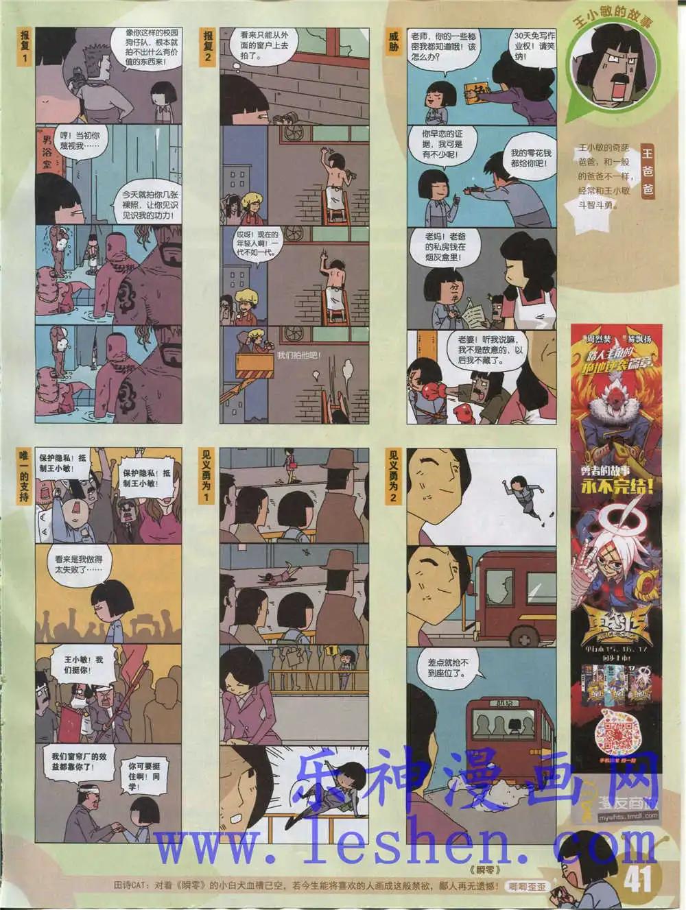 15年18期 全本(1/2)-第116话