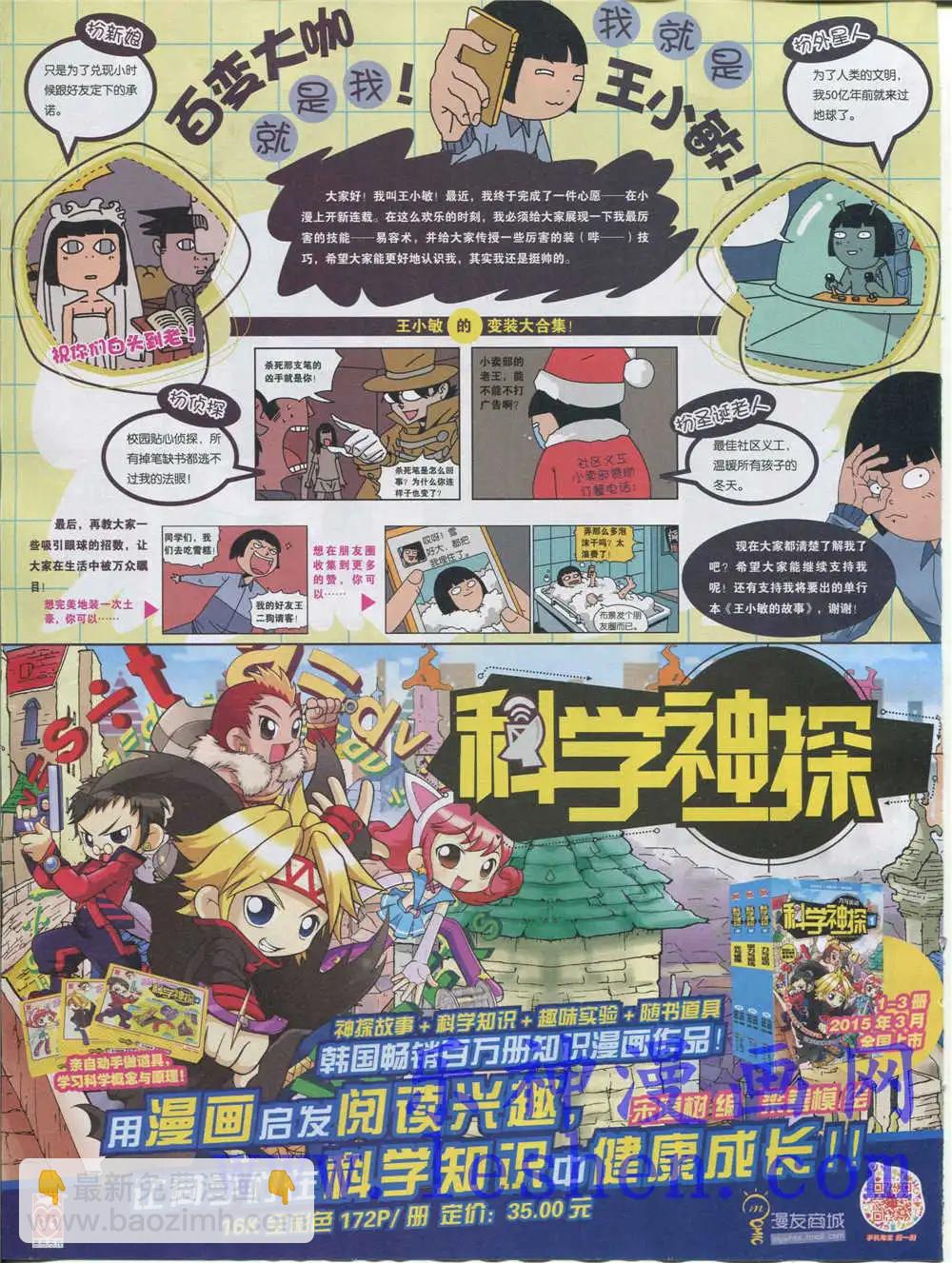 15年18期 全本(1/2)-第116话