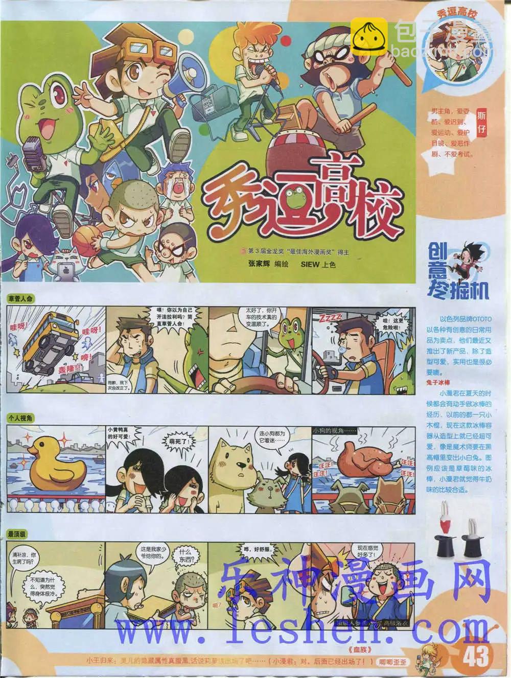 15年18期 全本(1/2)-第116话