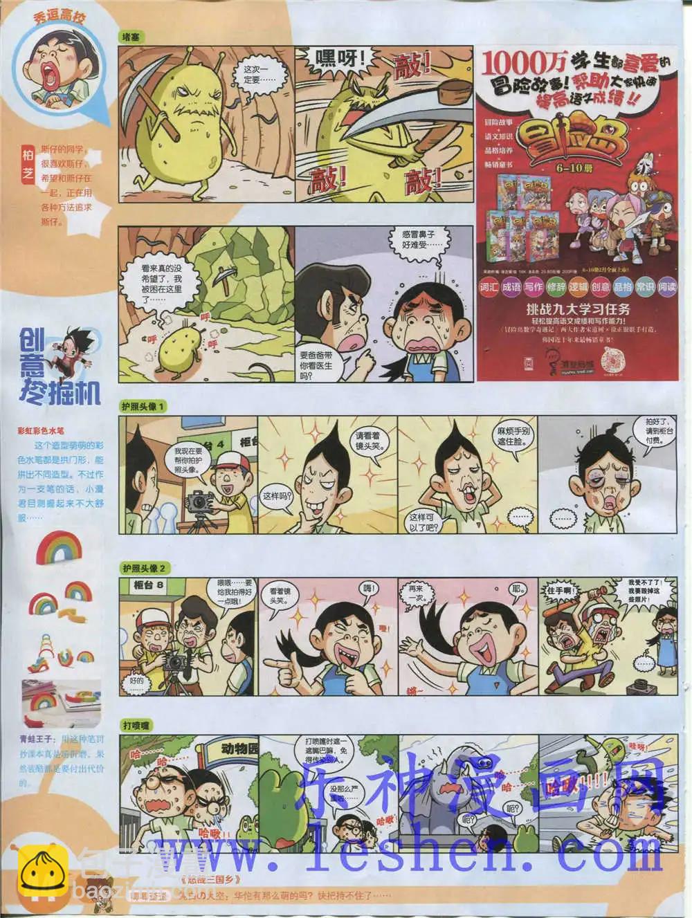 15年18期 全本(1/2)-第116话