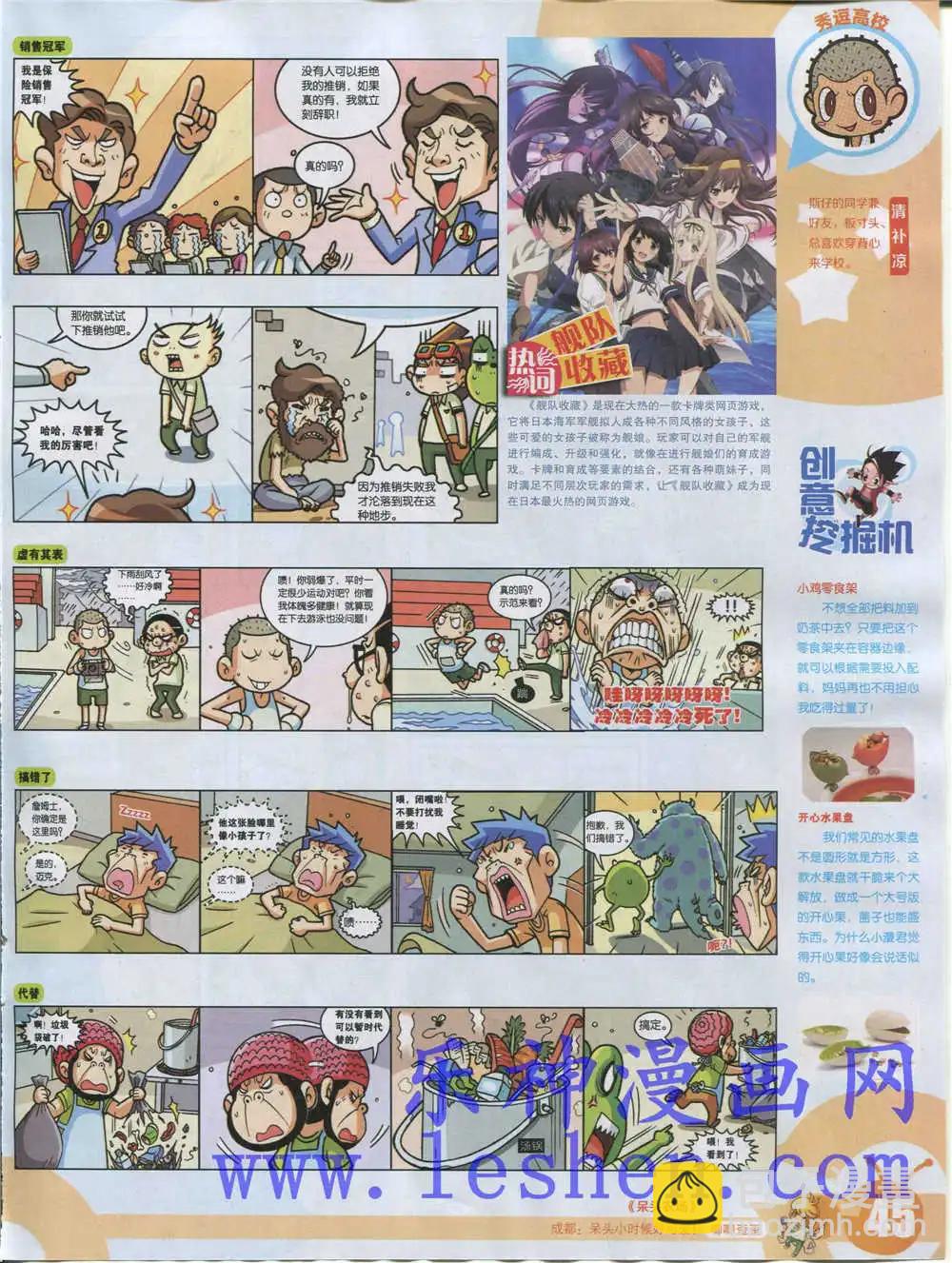 15年18期 全本(1/2)-第116话