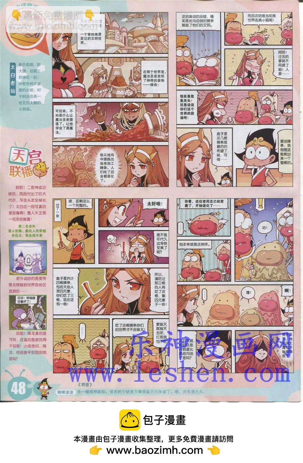 15年18期 全本(1/2)-第116话