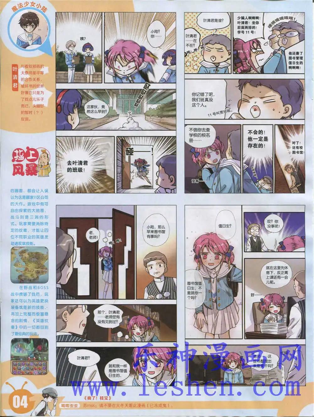 15年18期 全本(1/2)-第116话