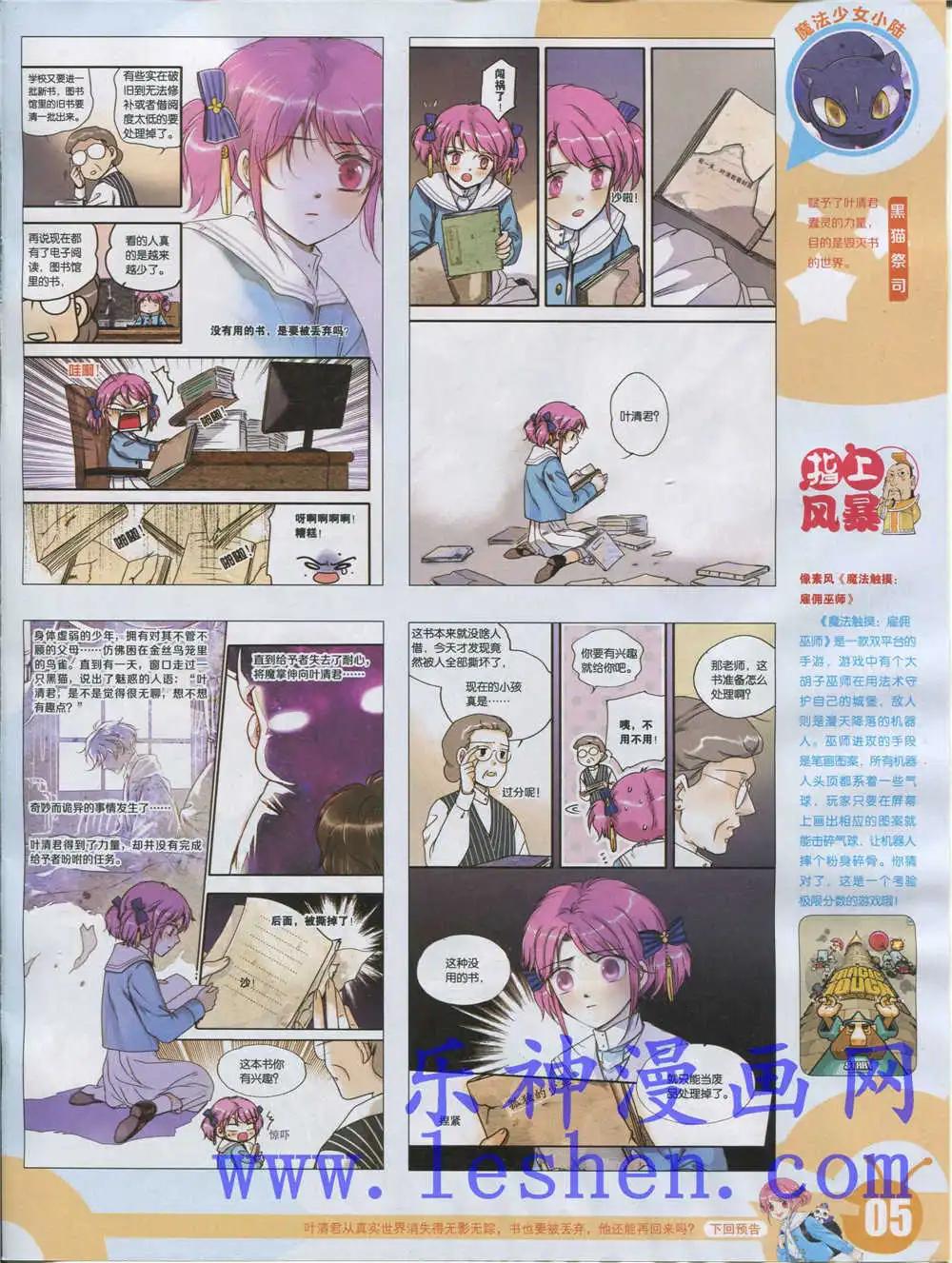 15年18期 全本(1/2)-第116话