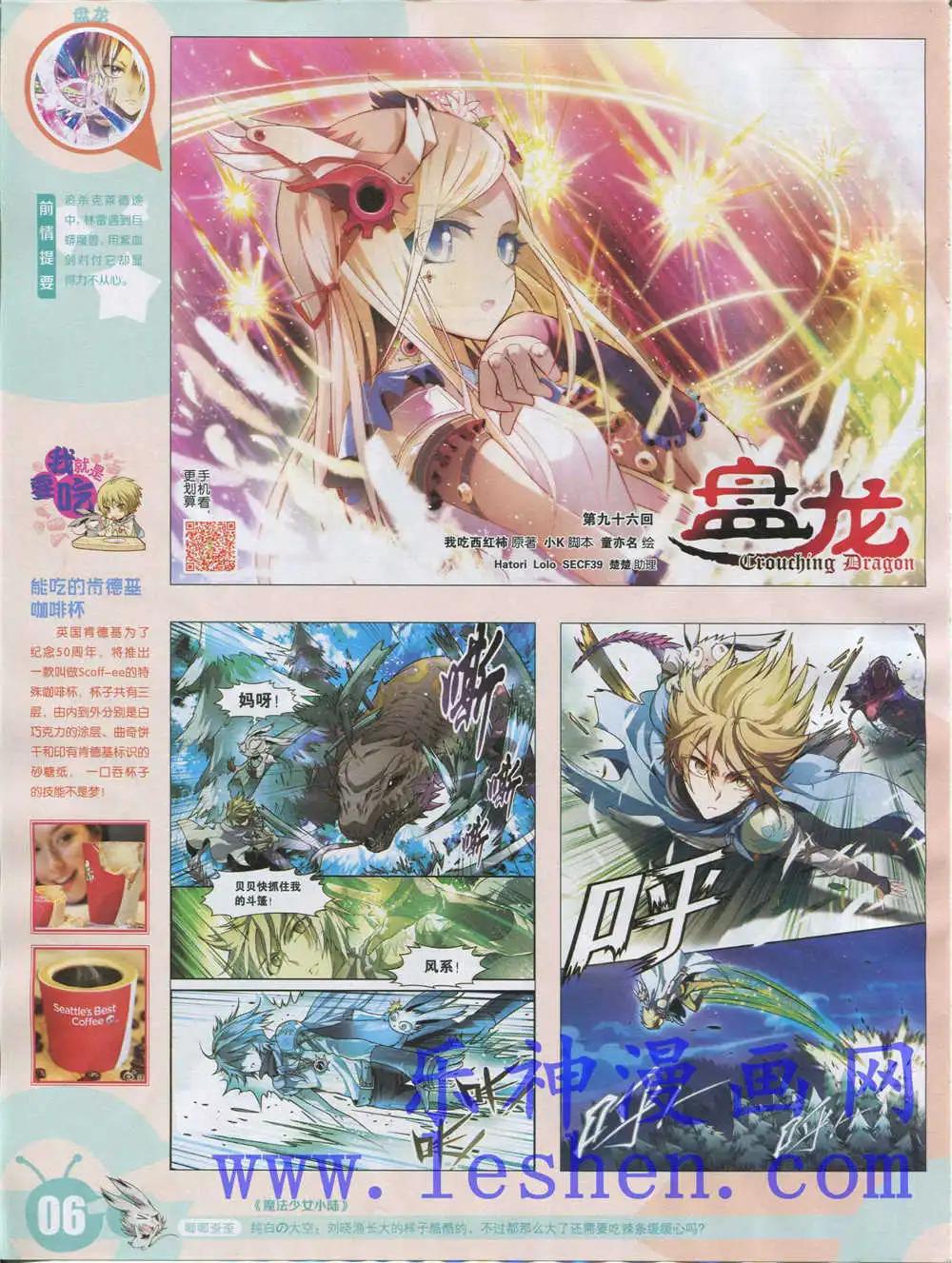 15年18期 全本(1/2)-第116话