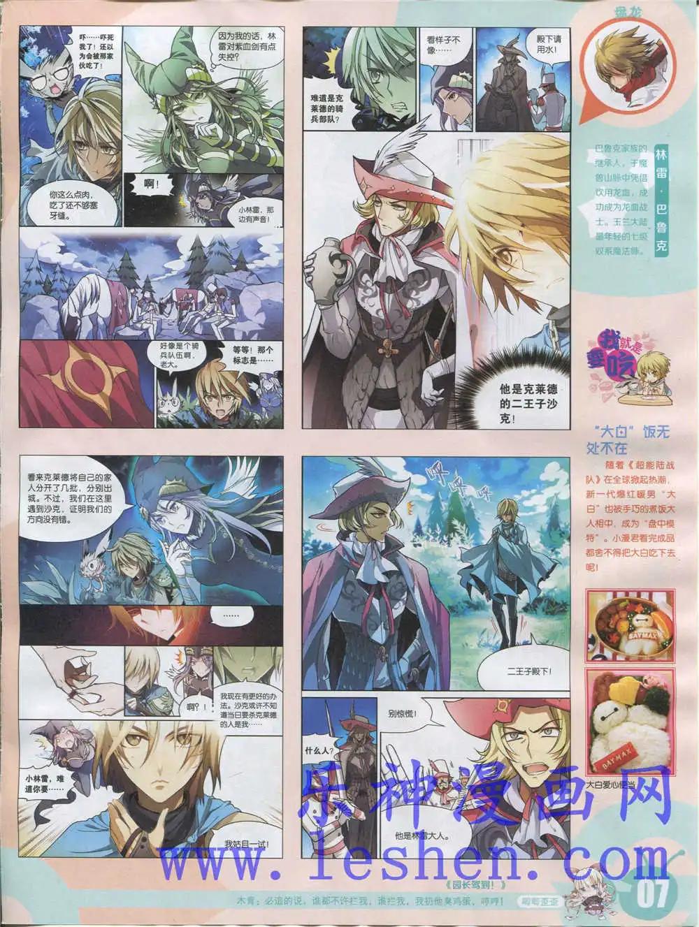 漫畫世界 - 15年18期 全本(1/2) - 1
