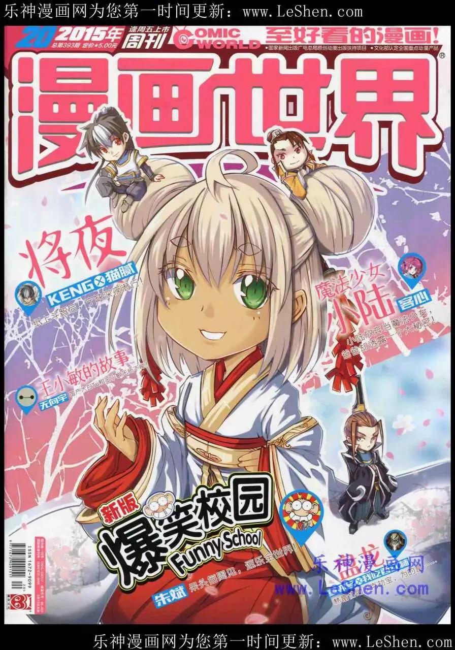 15年20期 全本(1/2)-第118话
