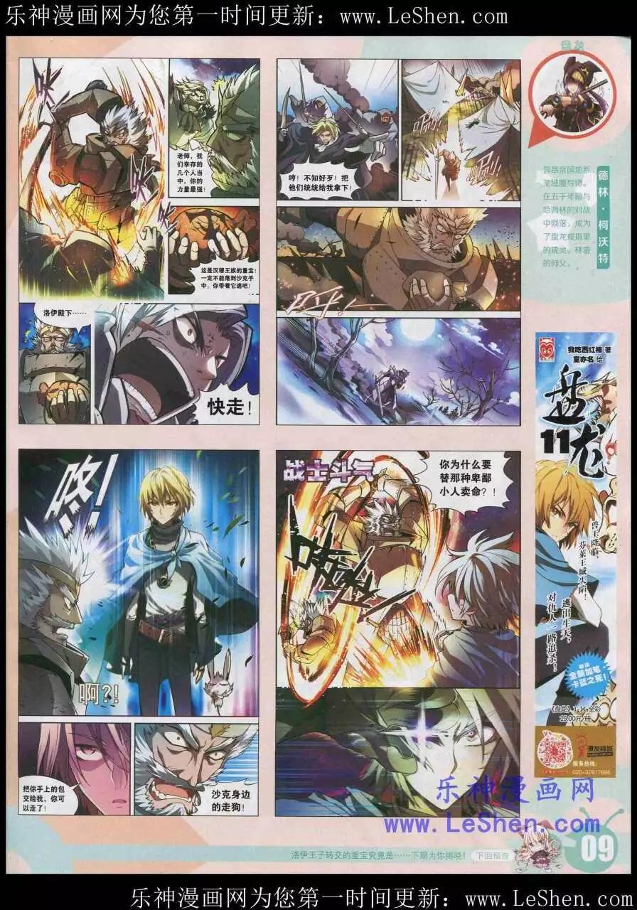 15年20期 全本(1/2)-第118话