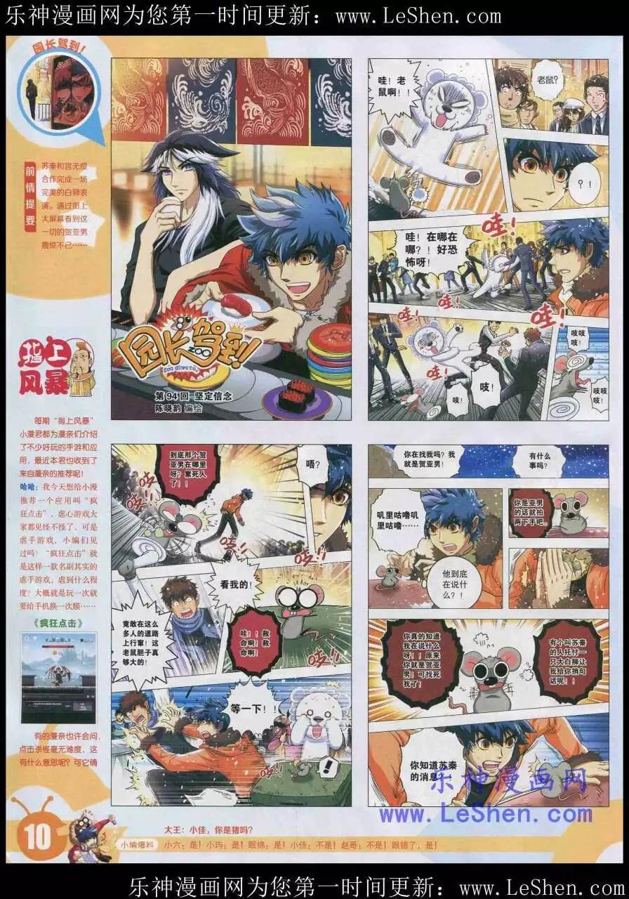 15年20期 全本(1/2)-第118话