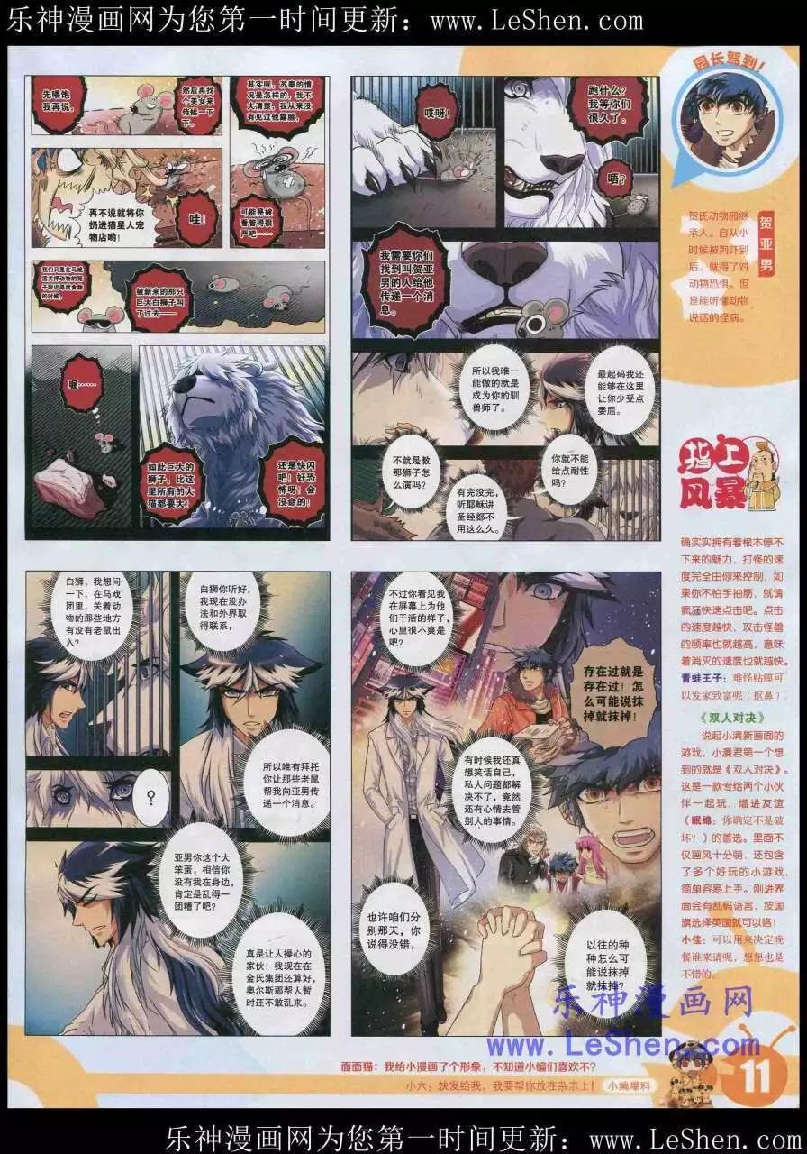 15年20期 全本(1/2)-第118话