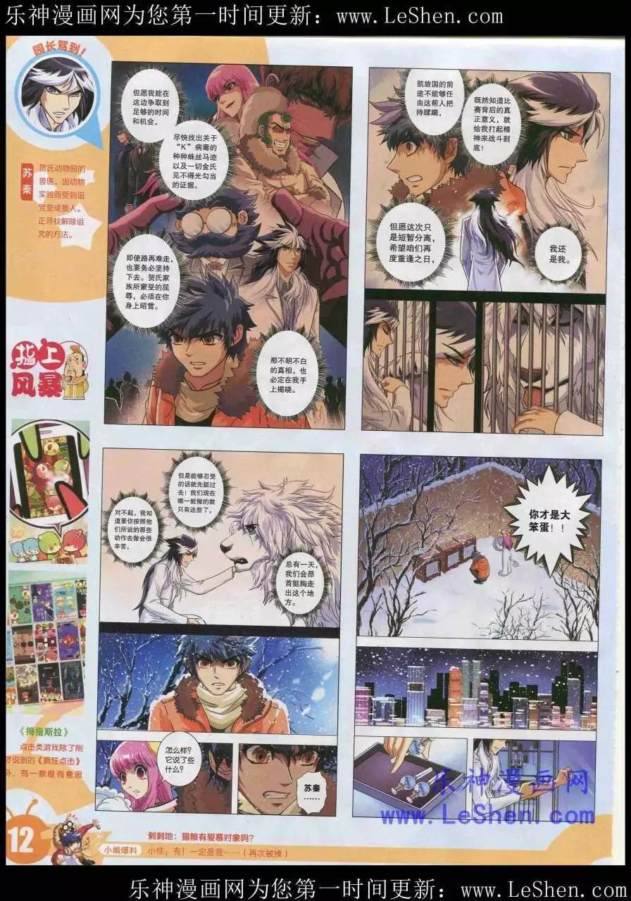 15年20期 全本(1/2)-第118话