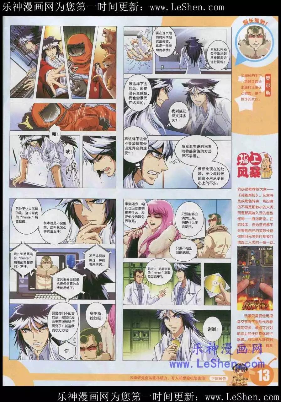 15年20期 全本(1/2)-第118话