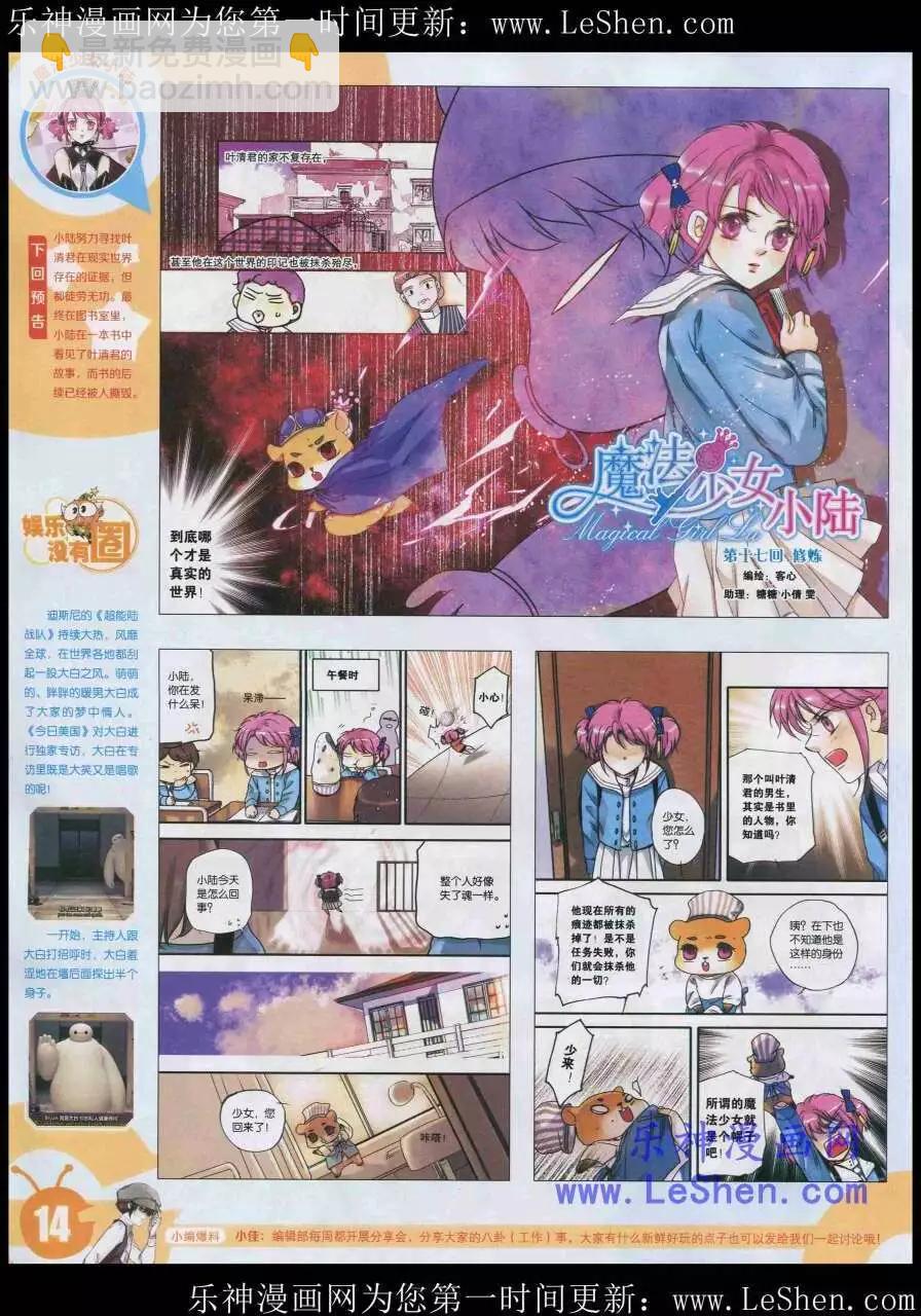 15年20期 全本(1/2)-第118话