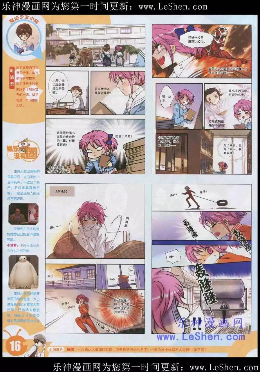 15年20期 全本(1/2)-第118话