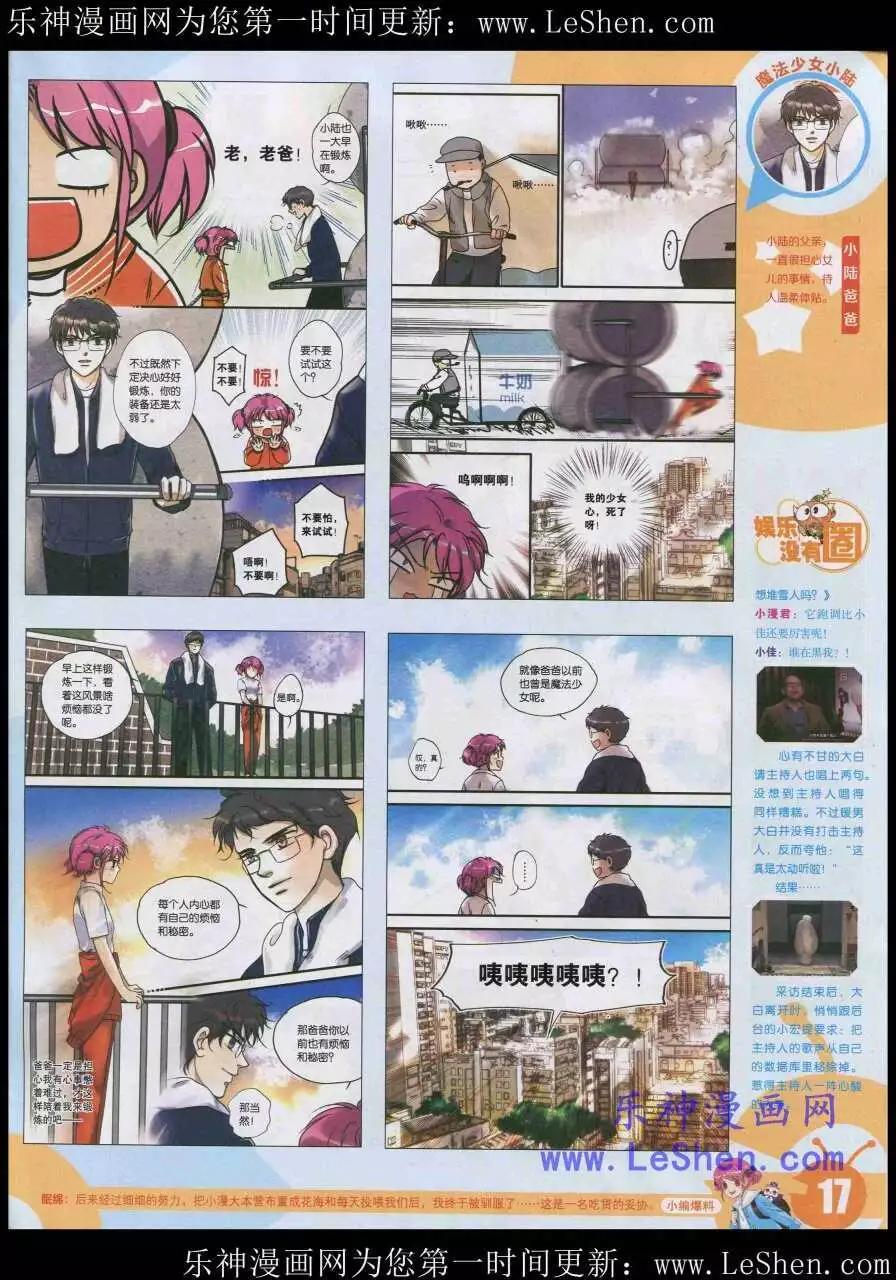 15年20期 全本(1/2)-第118话