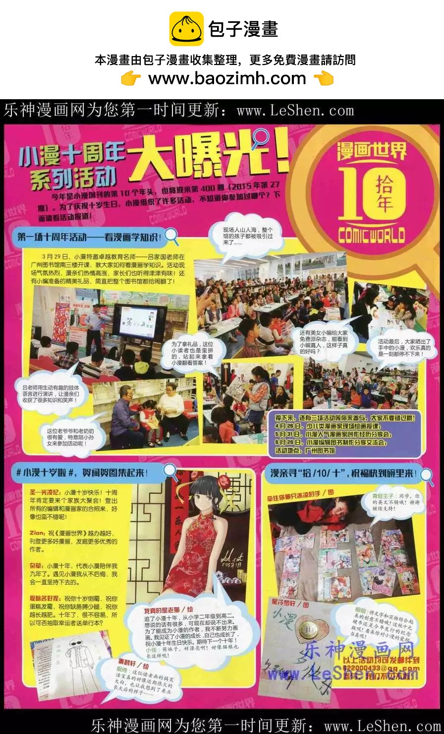 15年20期 全本(1/2)-第118话