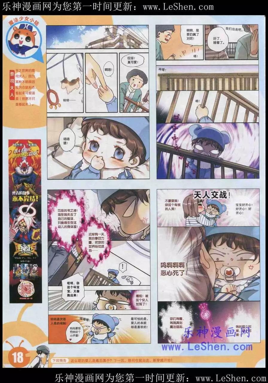 15年20期 全本(1/2)-第118话