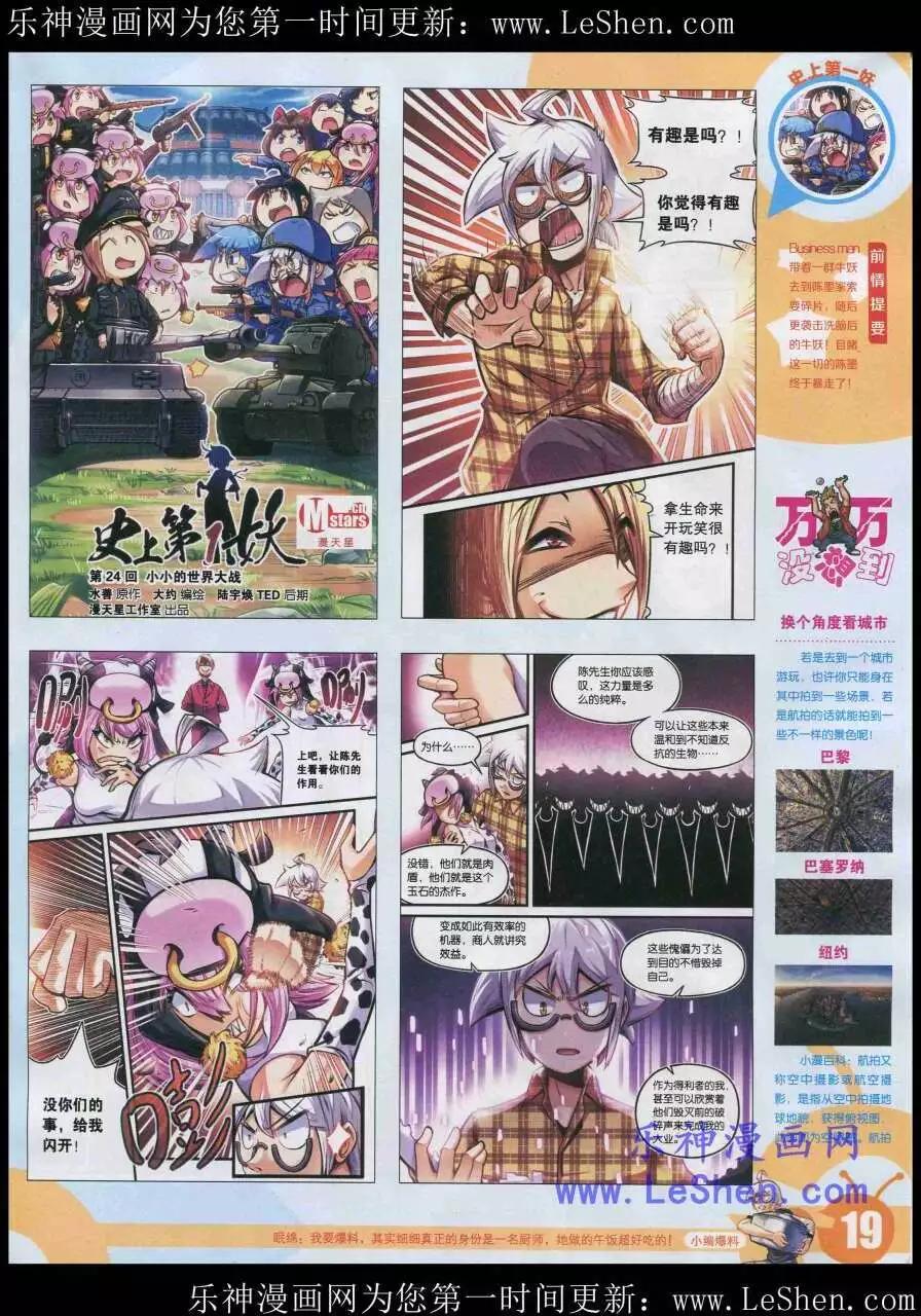 15年20期 全本(1/2)-第118话