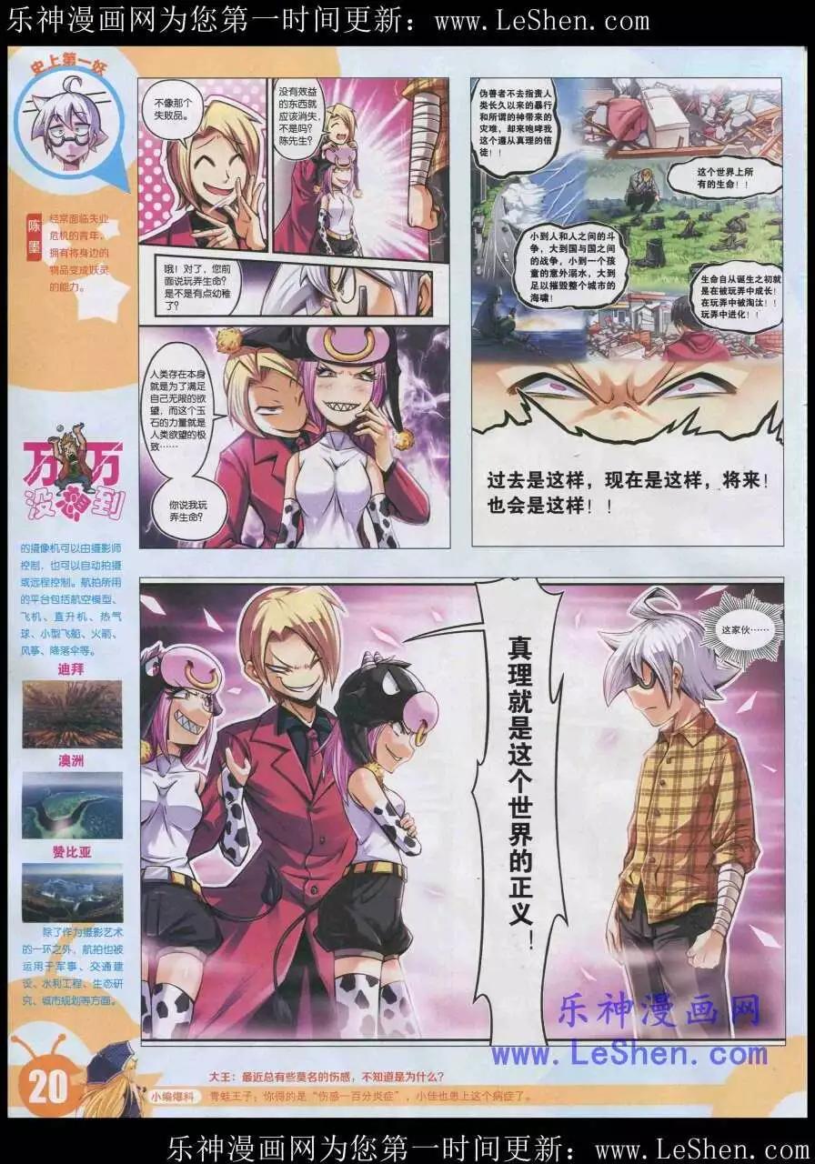 15年20期 全本(1/2)-第118话