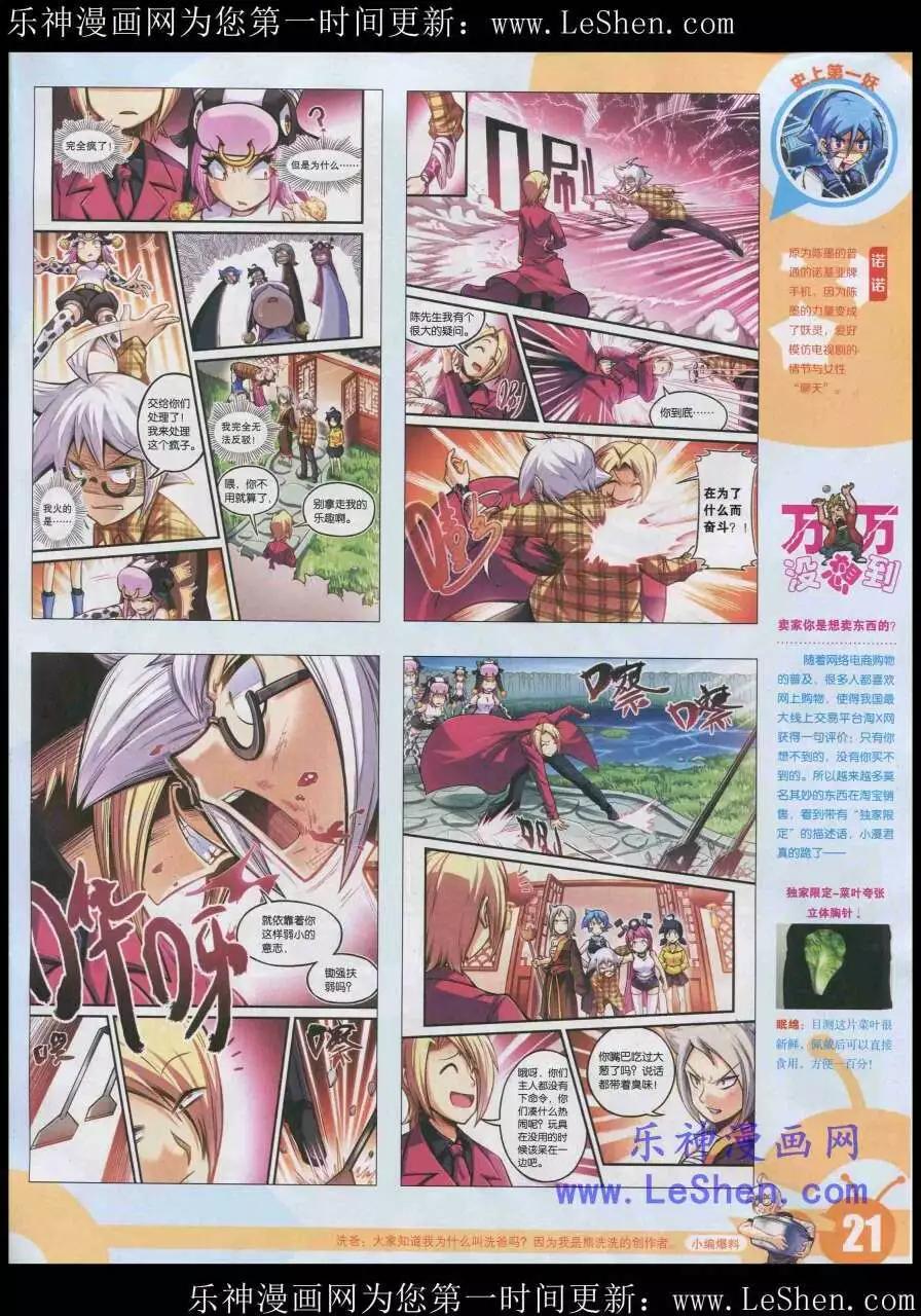 15年20期 全本(1/2)-第118话