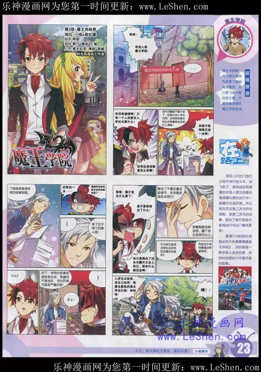 15年20期 全本(1/2)-第118话