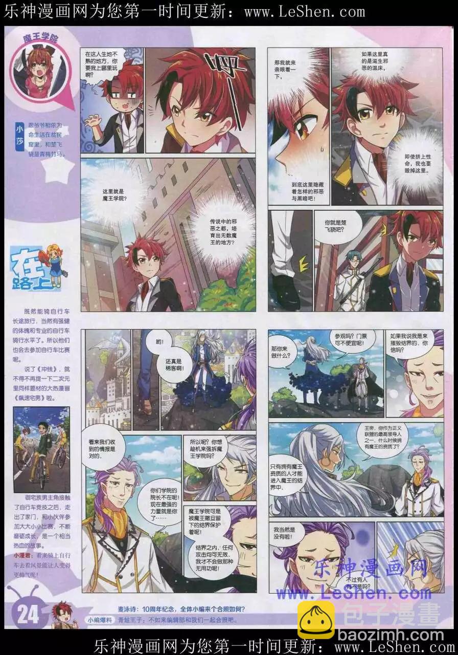 15年20期 全本(1/2)-第118话