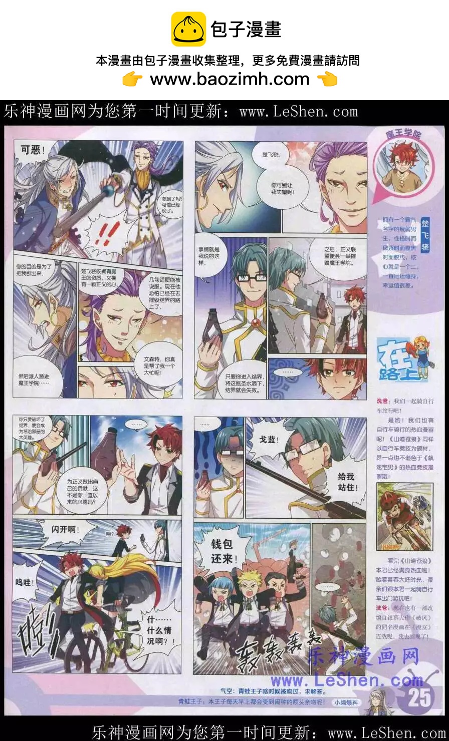 15年20期 全本(1/2)-第118话