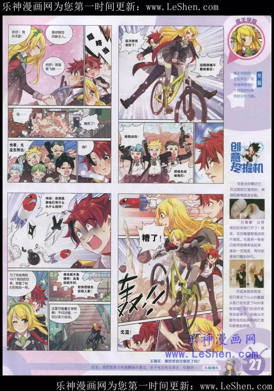 15年20期 全本(1/2)-第118话