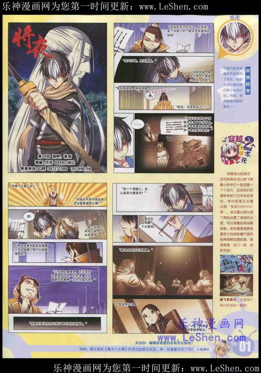 15年20期 全本(1/2)-第118话