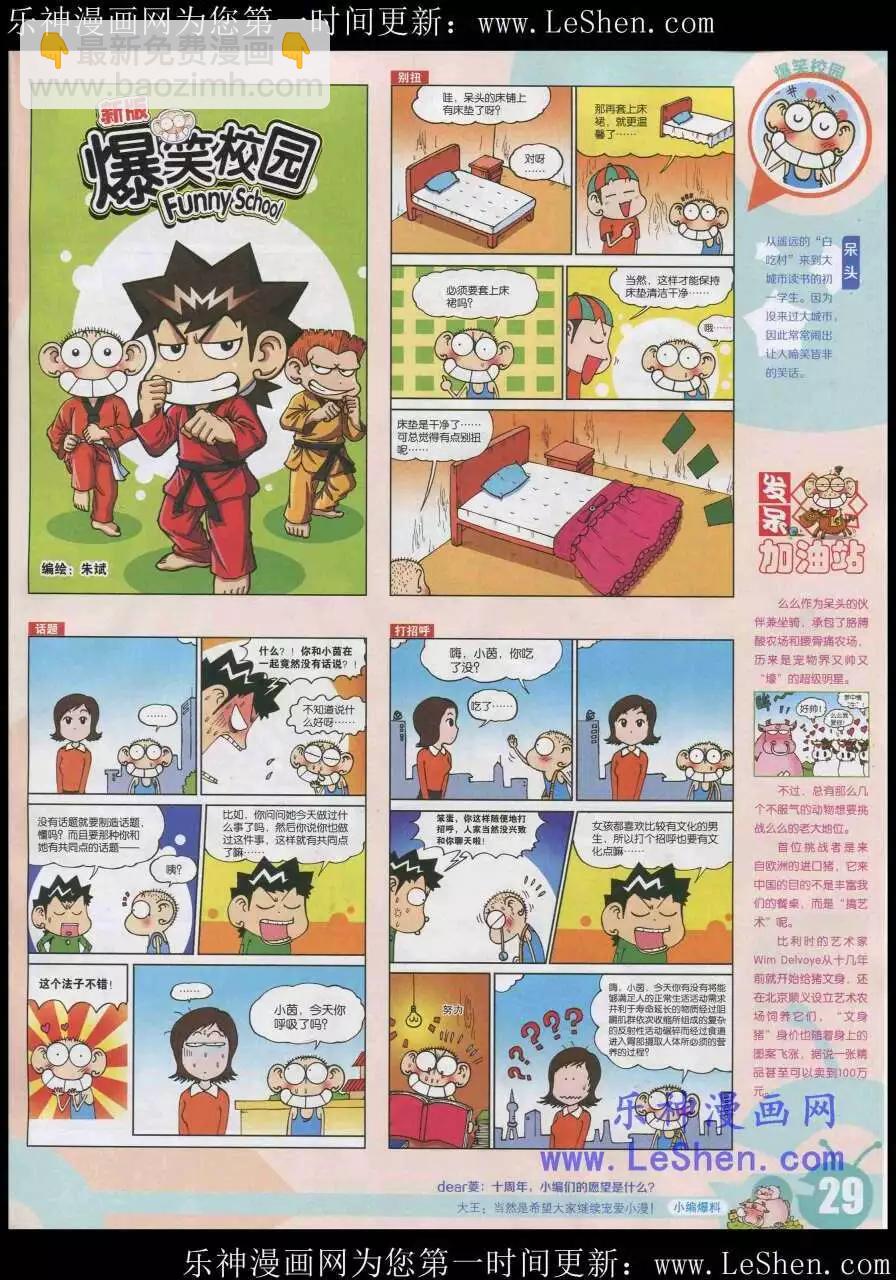 15年20期 全本(1/2)-第118话