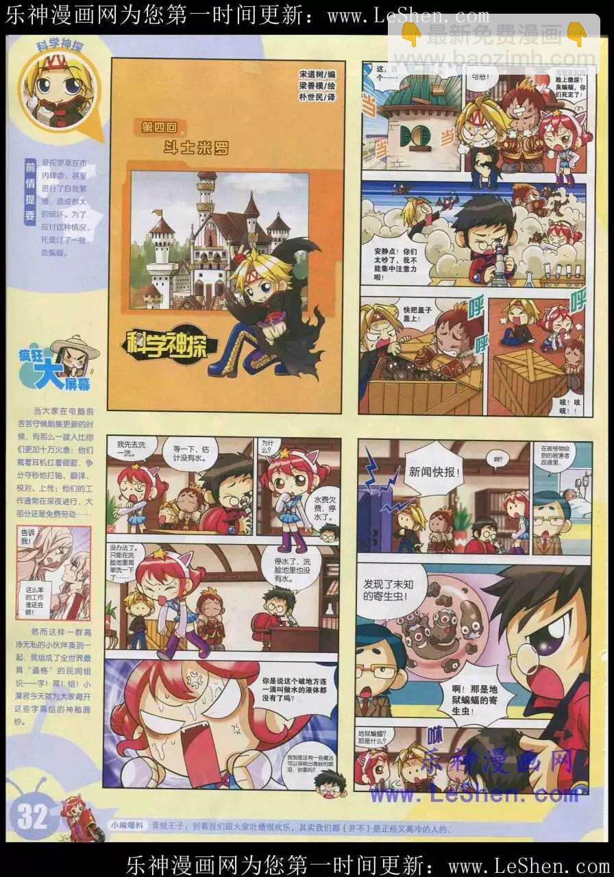 15年20期 全本(1/2)-第118话