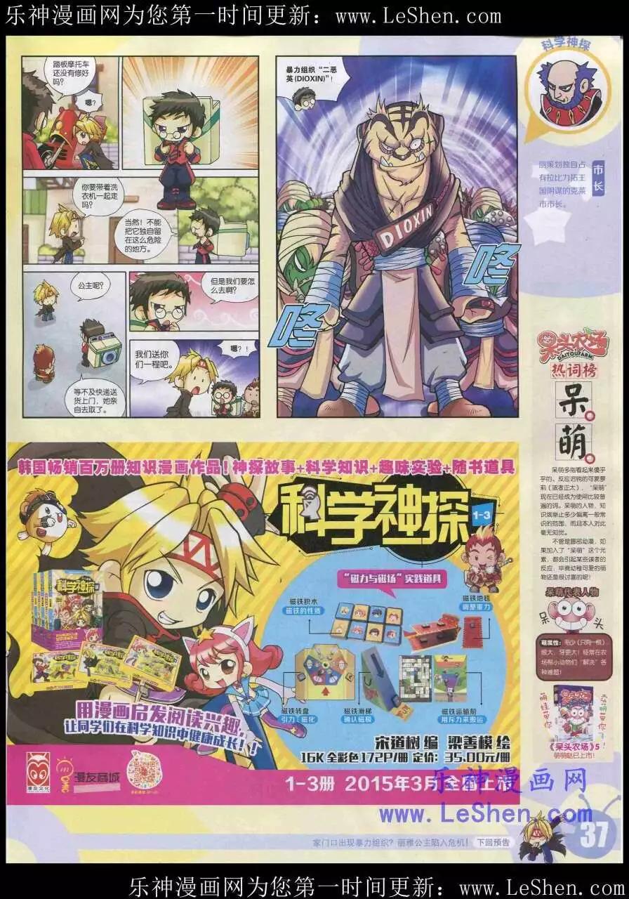 15年20期 全本(1/2)-第118话