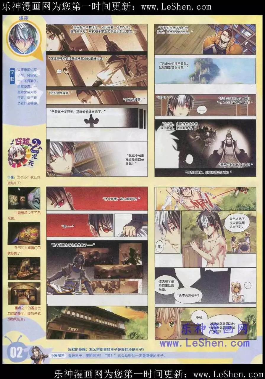 漫畫世界 - 15年20期 全本(1/2) - 4