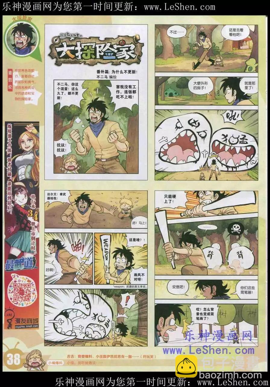 15年20期 全本(1/2)-第118话