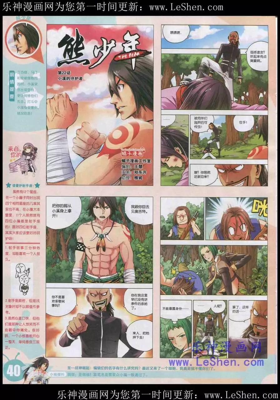 15年20期 全本(1/2)-第118话