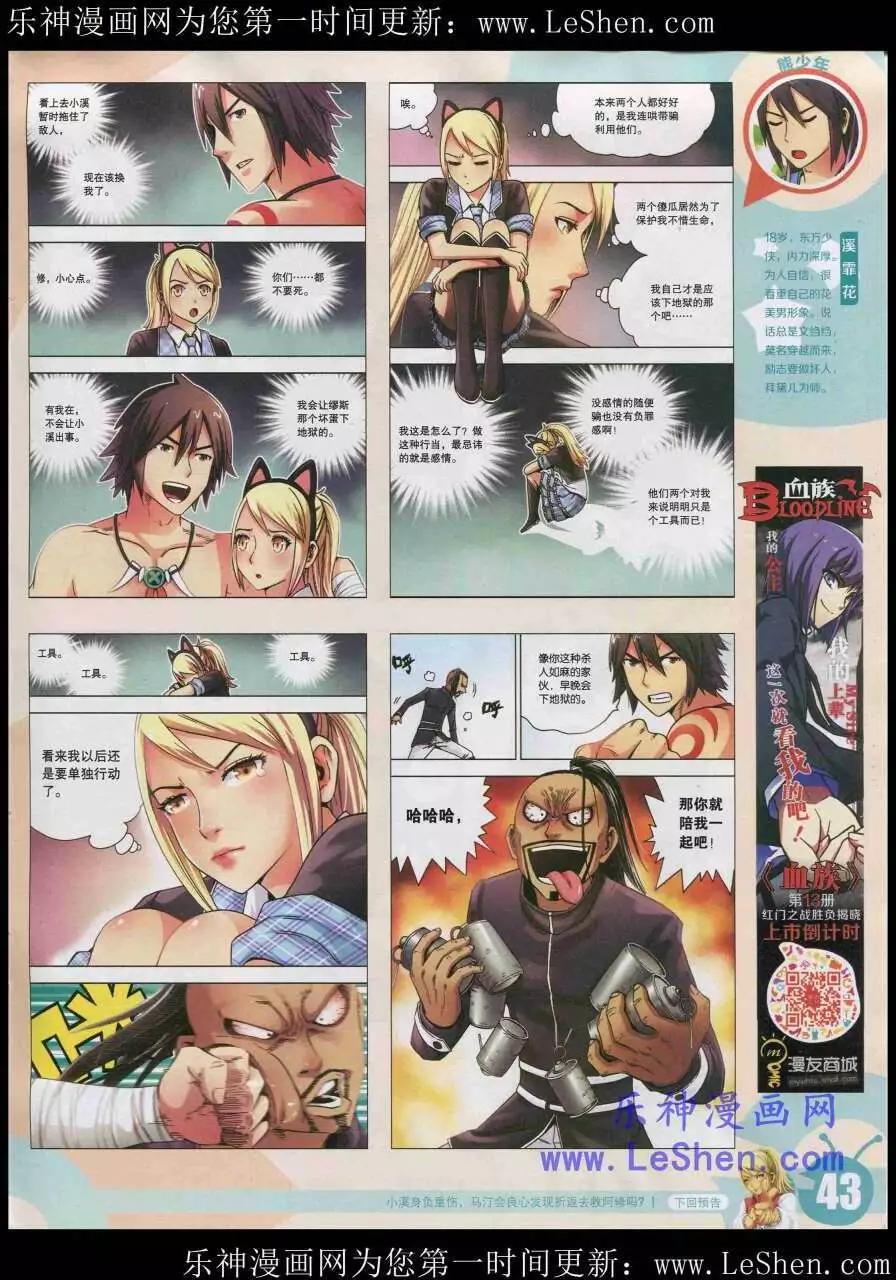 15年20期 全本(1/2)-第118话