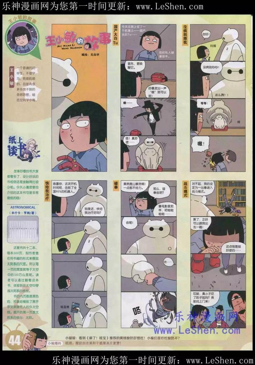 15年20期 全本(1/2)-第118话