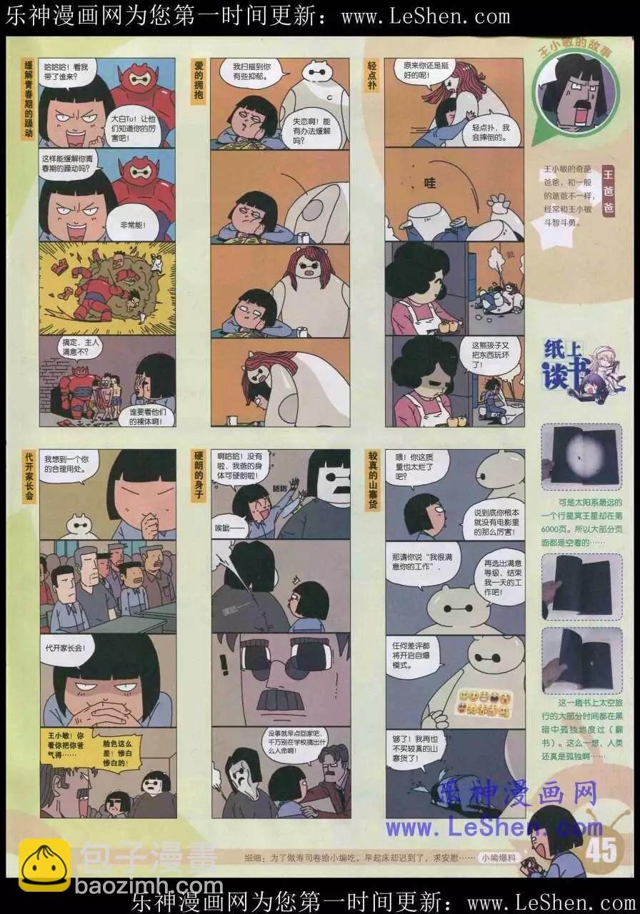 15年20期 全本(1/2)-第118话