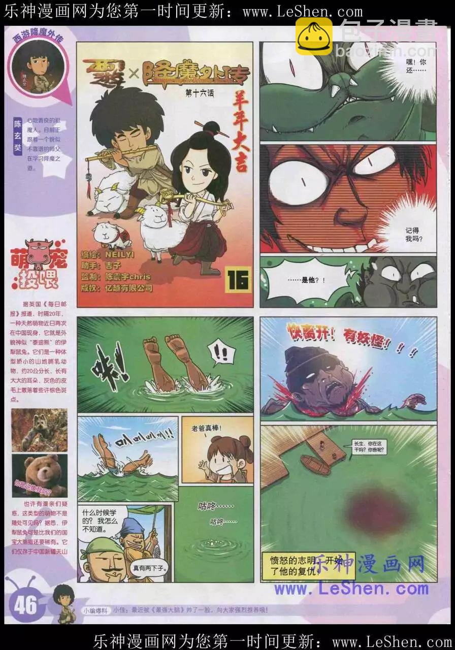 15年20期 全本(1/2)-第118话