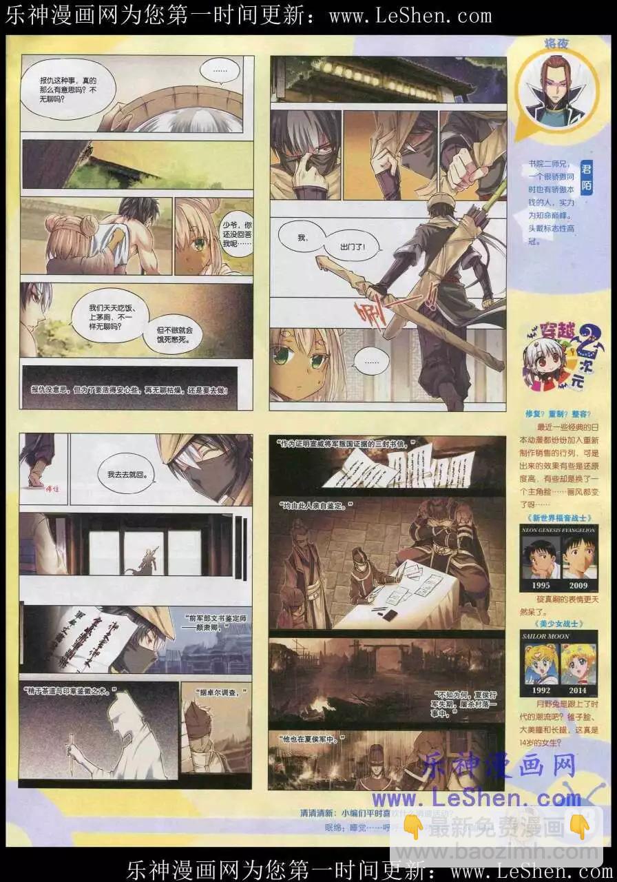 15年20期 全本(1/2)-第118话