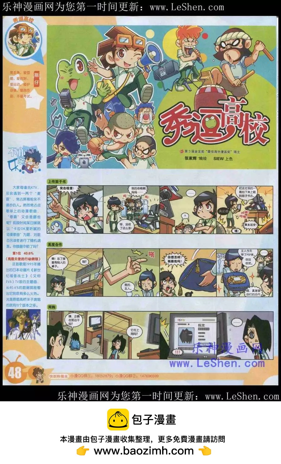 15年20期 全本(1/2)-第118话