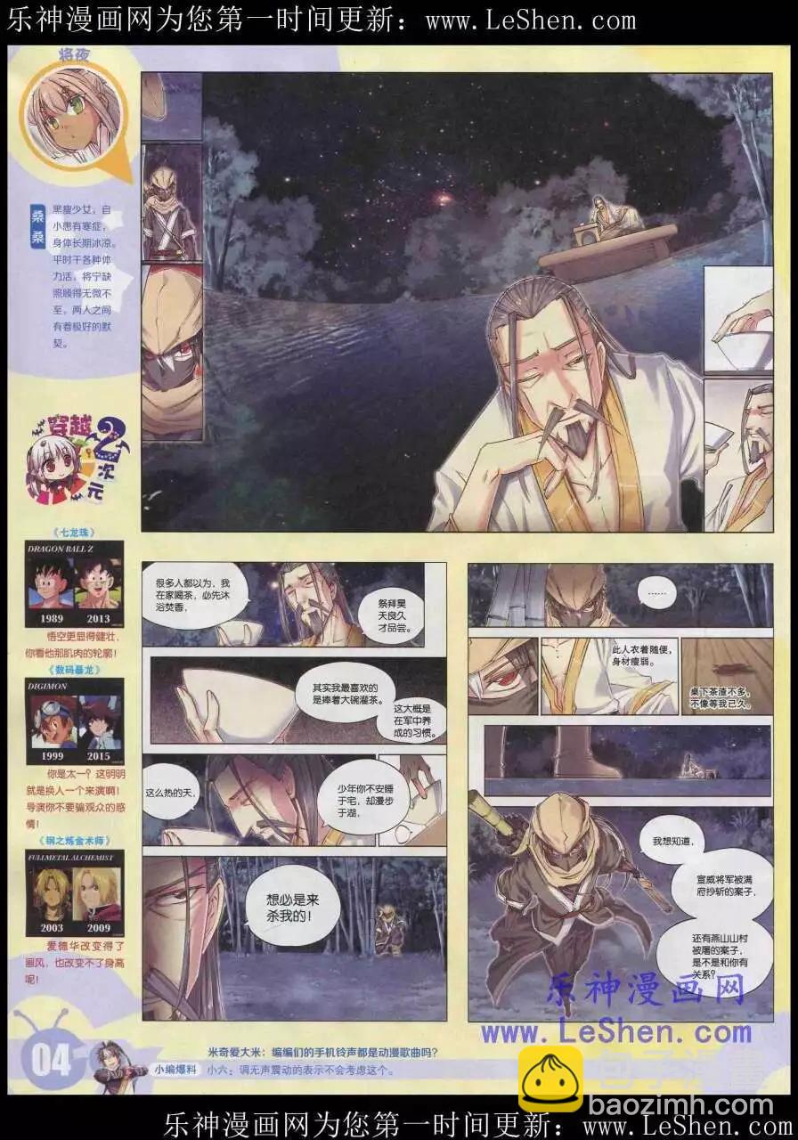 15年20期 全本(1/2)-第118话