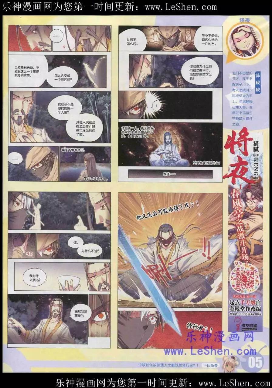 15年20期 全本(1/2)-第118话