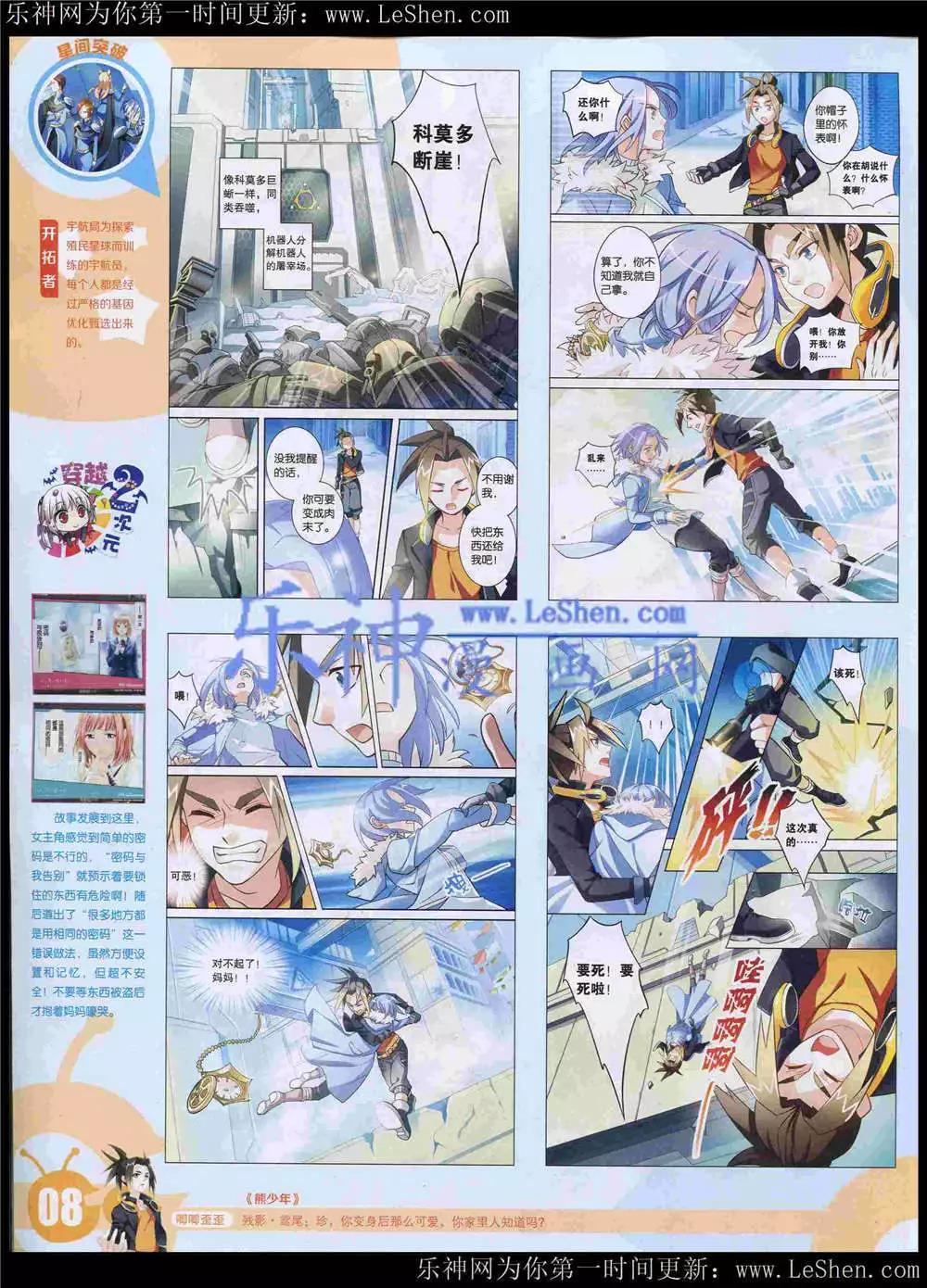 15年22期 全本(1/2)-第120话