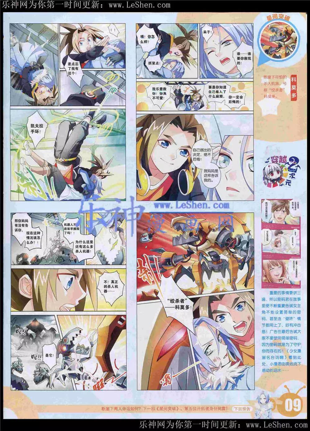 15年22期 全本(1/2)-第120话