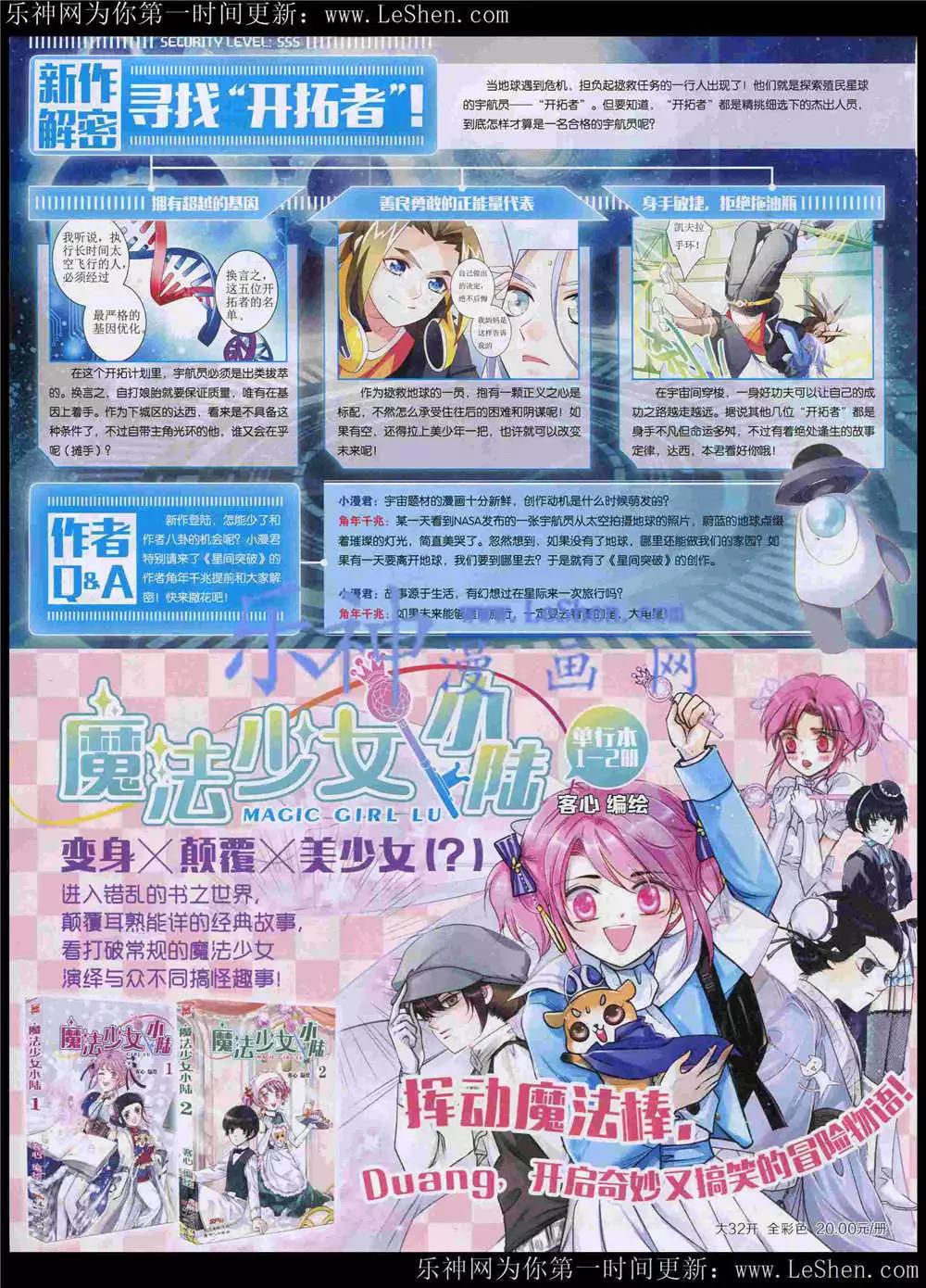 15年22期 全本(1/2)-第120话